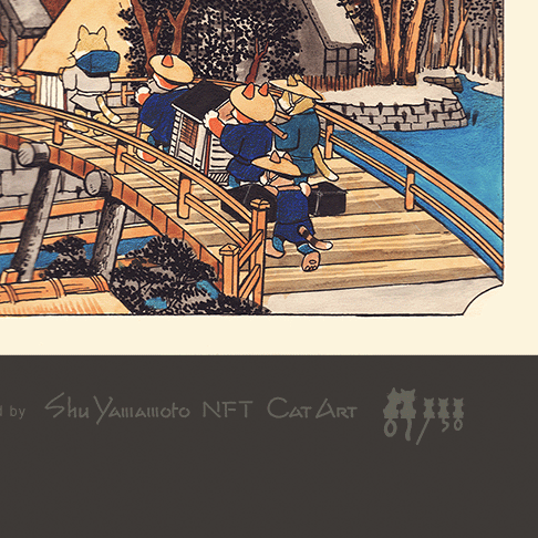 猫街道三拾三次