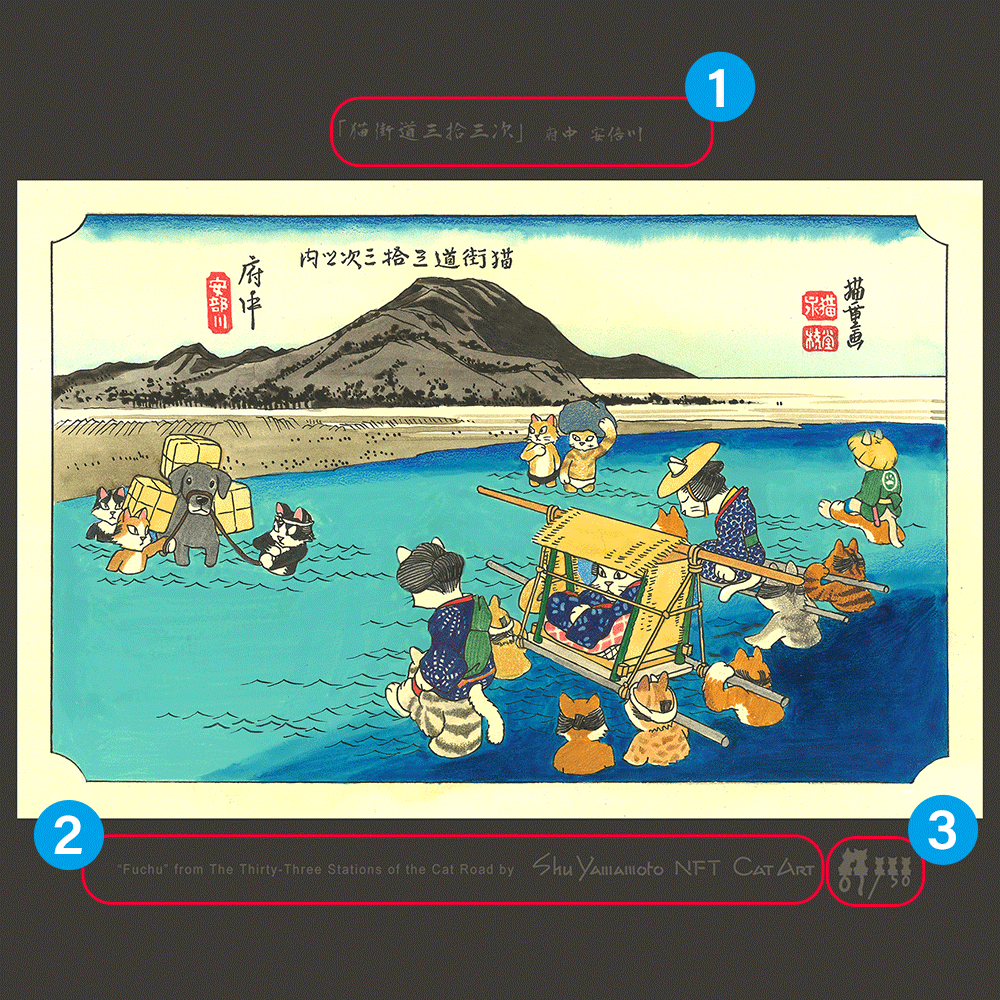 猫街道三拾三次